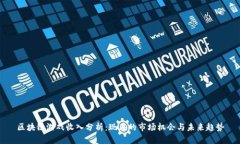 区块链游戏收入分析：现在的市场机会与未来趋